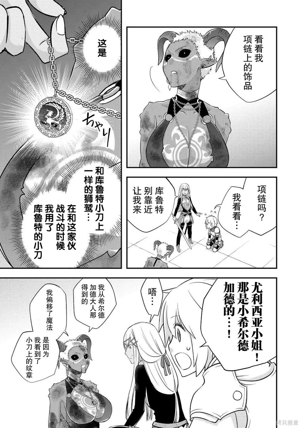 第36话4