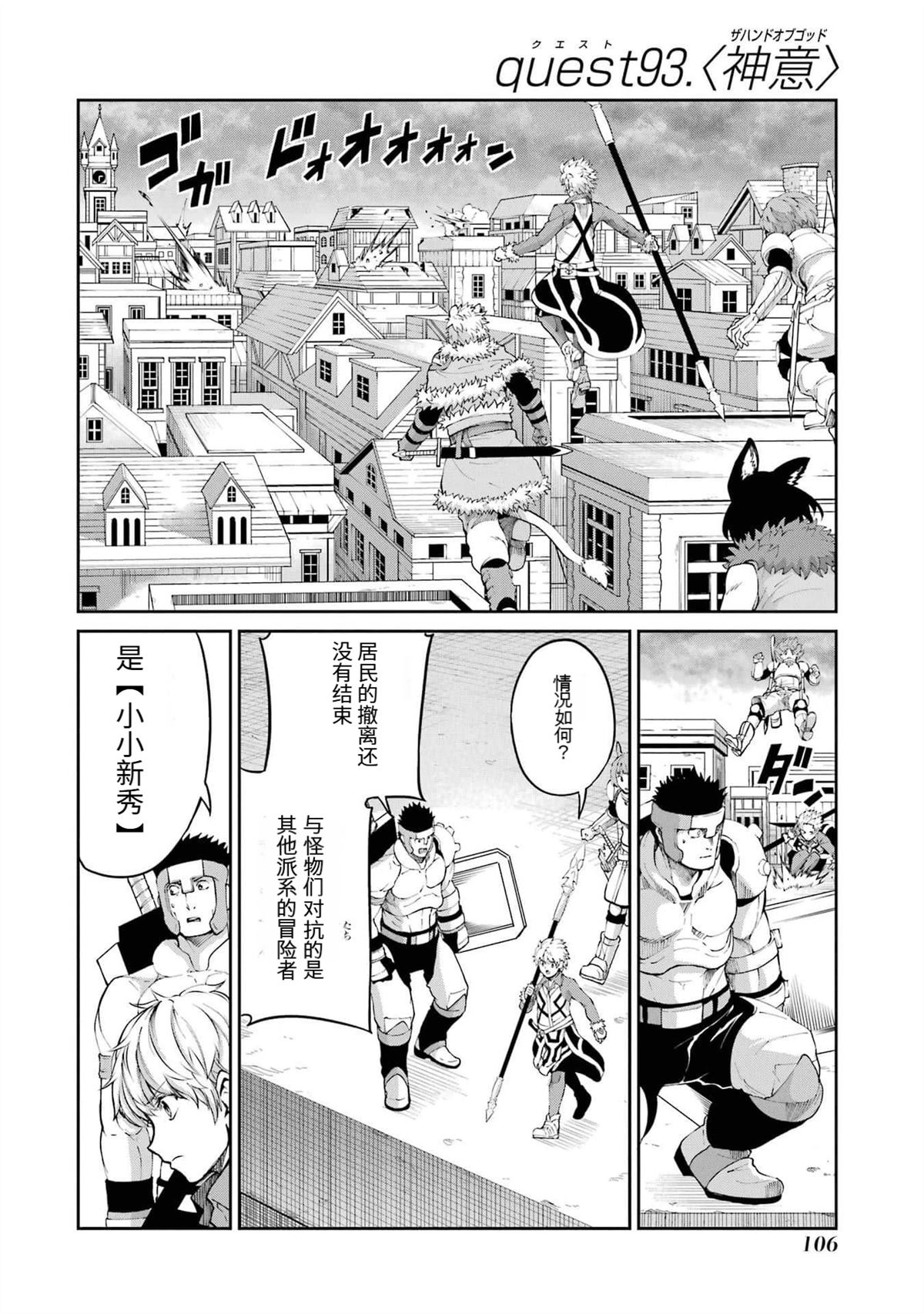 剑姬外传93话1