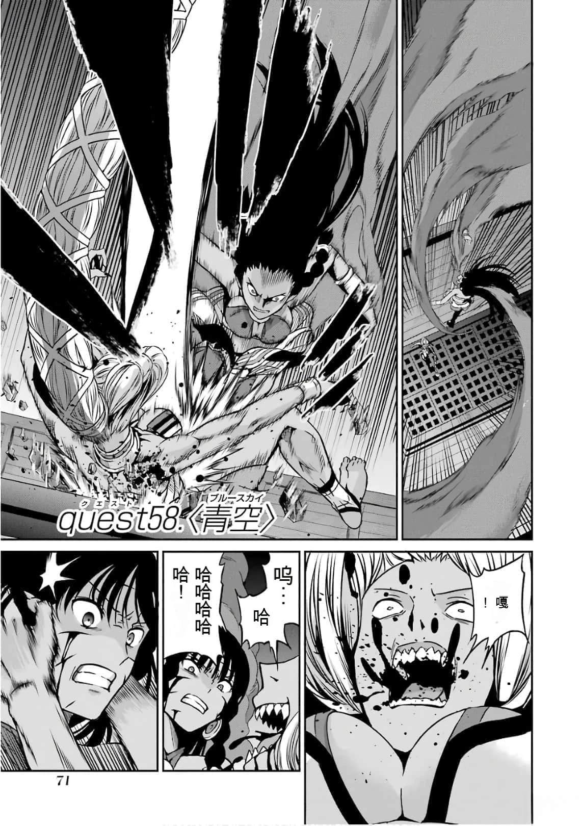 剑姬外传58话0