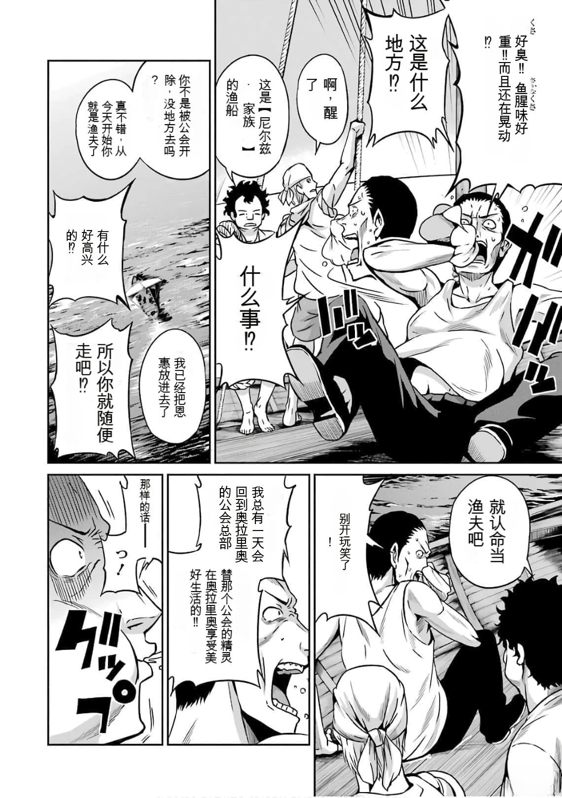 剑姬外传59话3