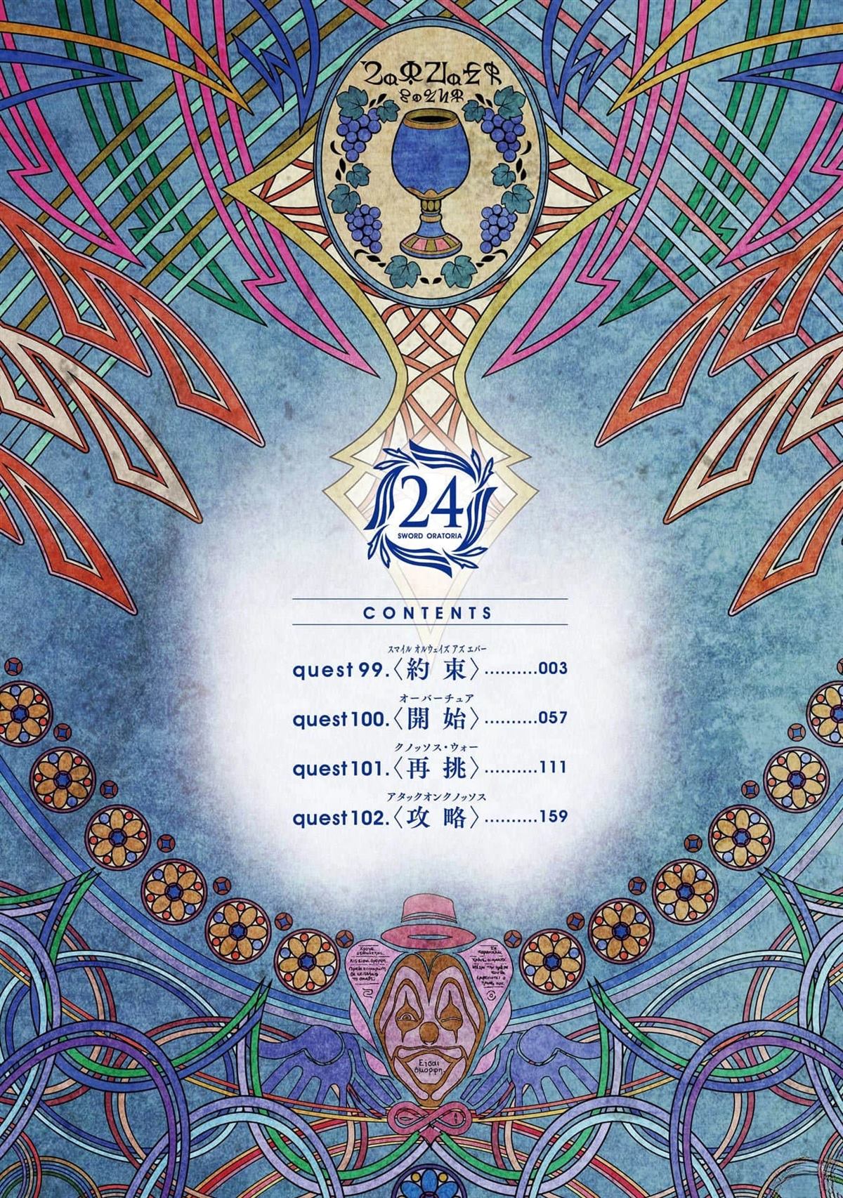 剑姬外传100话2