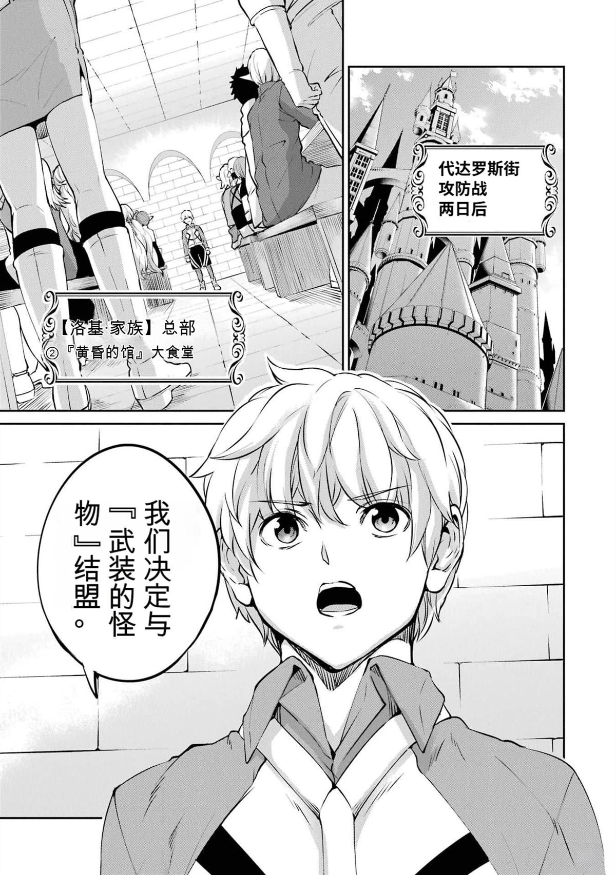 剑姬外传97话4