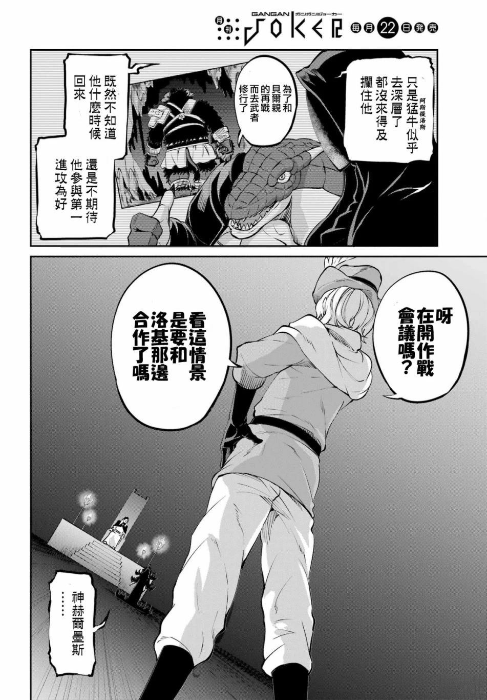 剑姬外传99话3