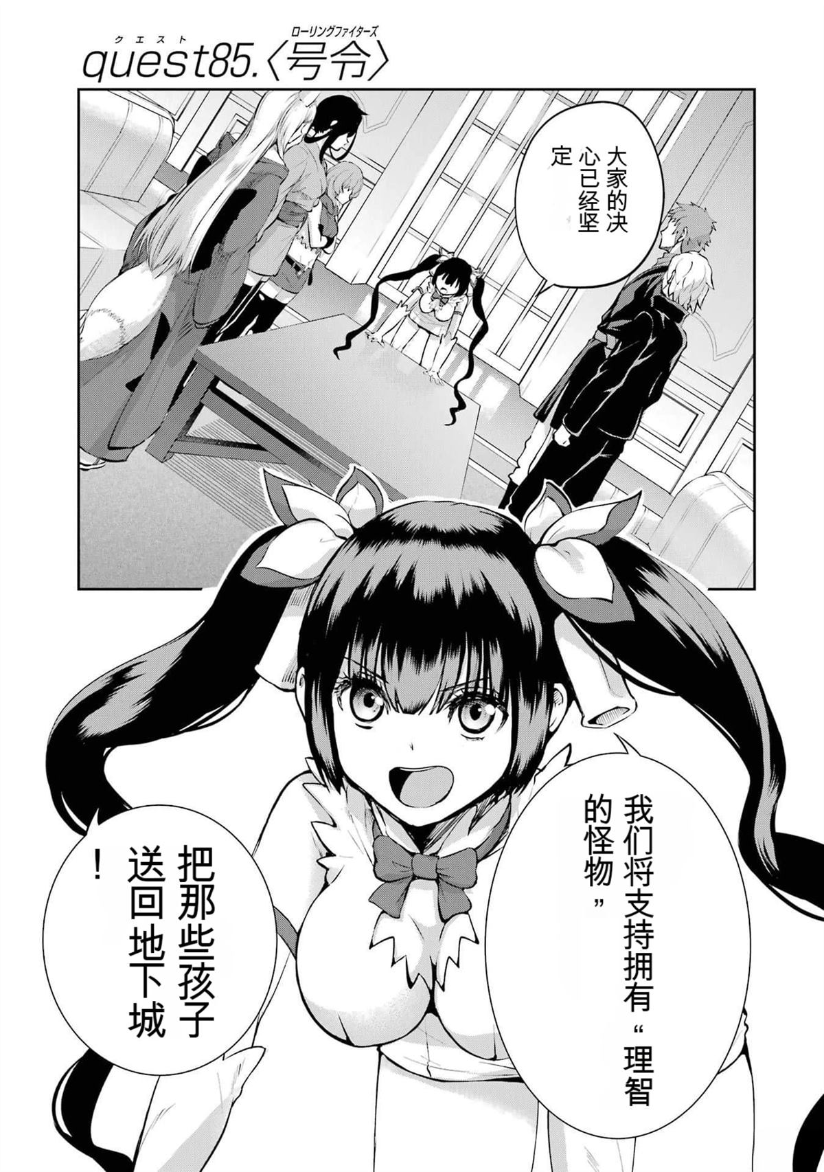 剑姬外传85话0