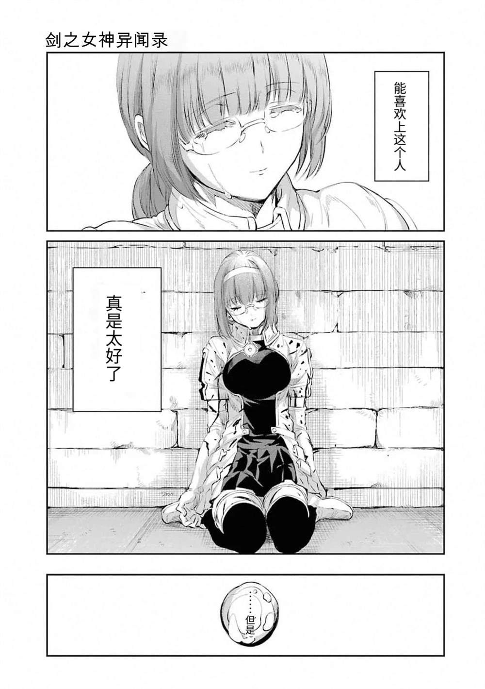 第77话4