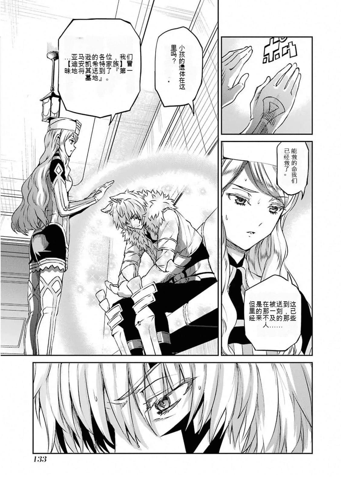 第74话2