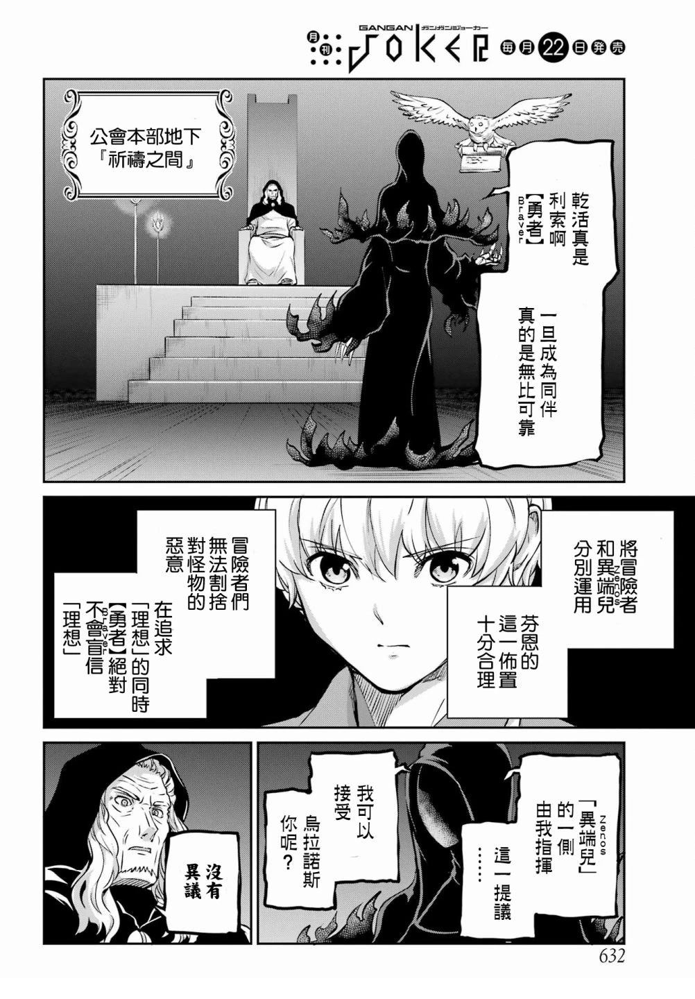 剑姬外传99话1
