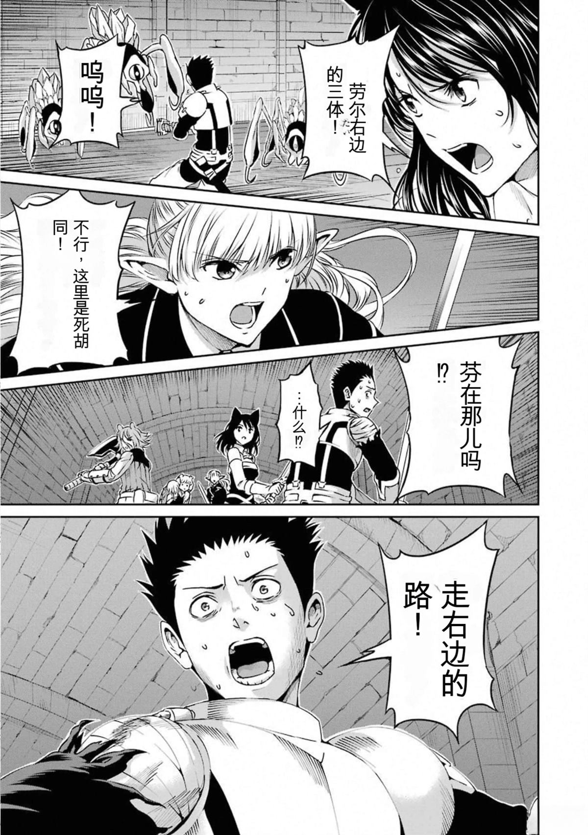 剑姬外传65话1