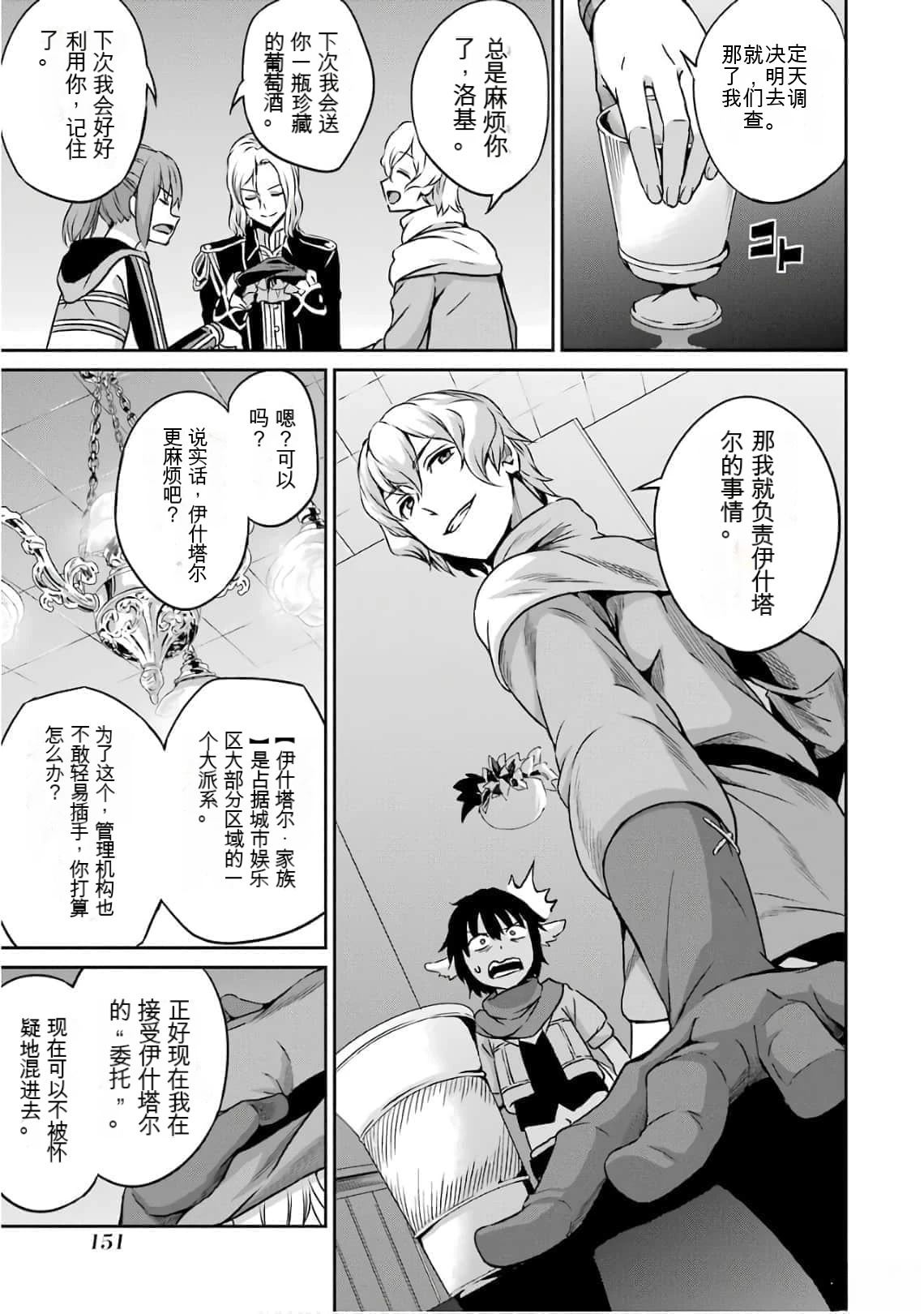 剑姬外传60话2