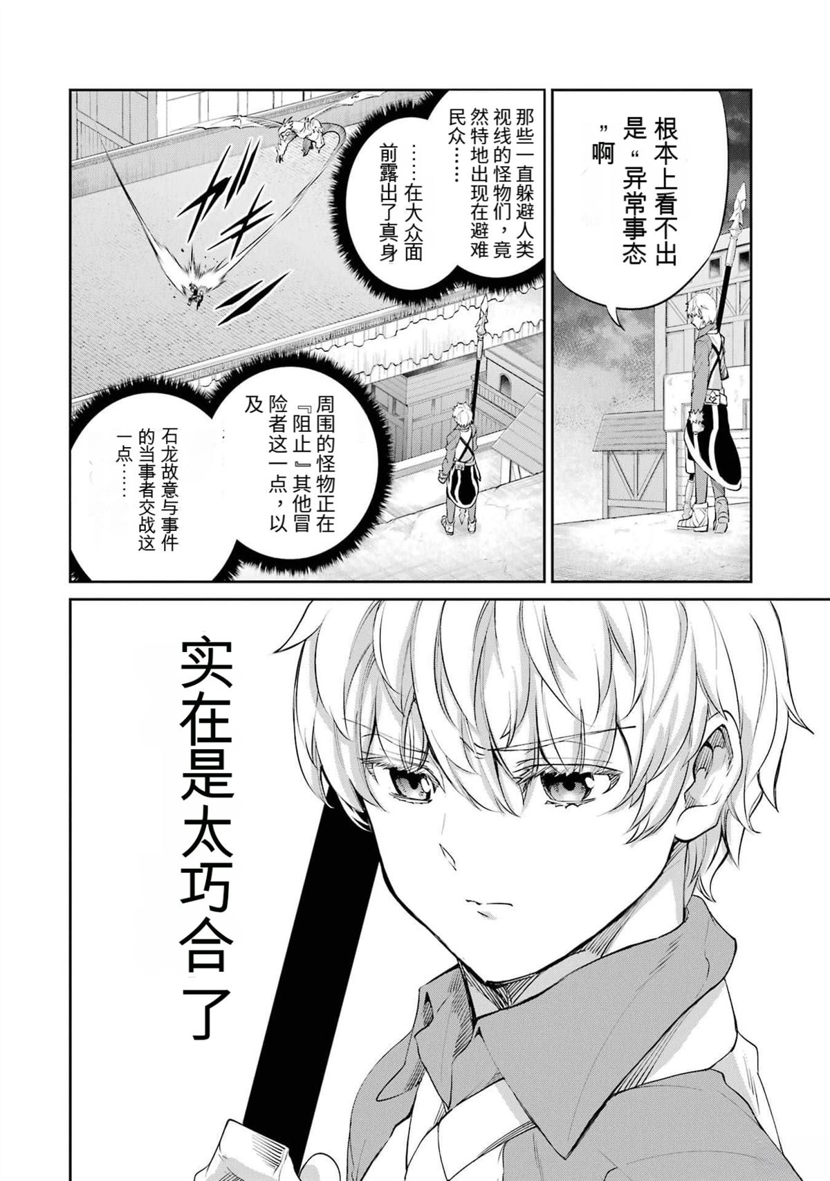 剑姬外传93话3