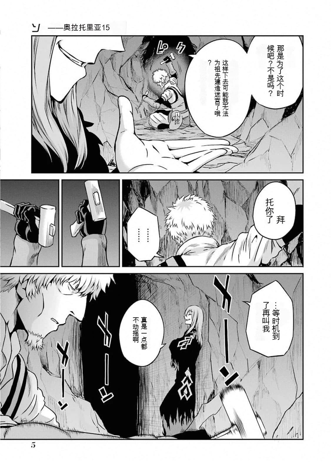剑姬外传61话2