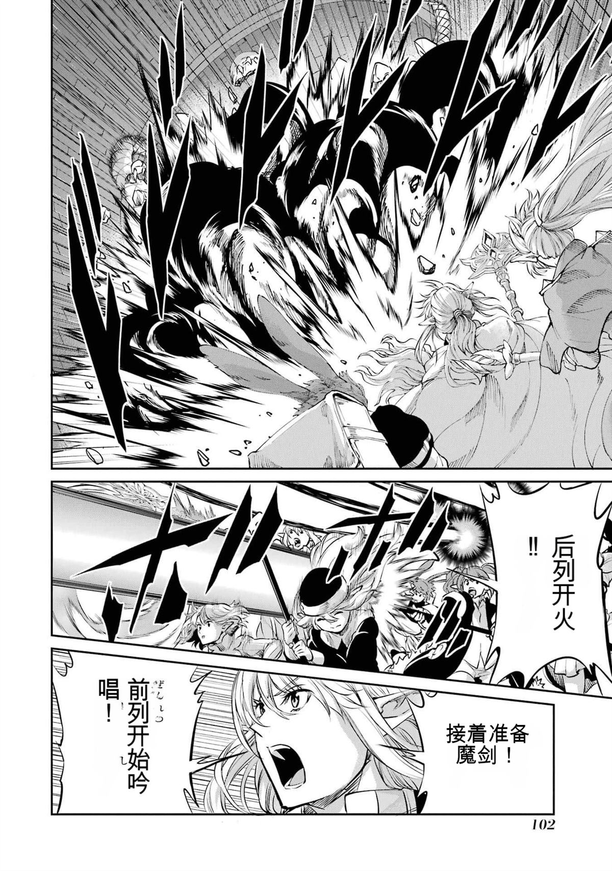 剑姬外传89话3