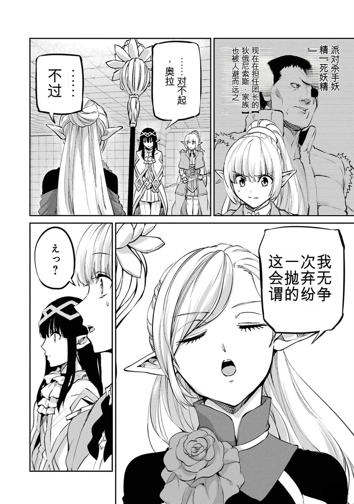 剑姬外传100话2