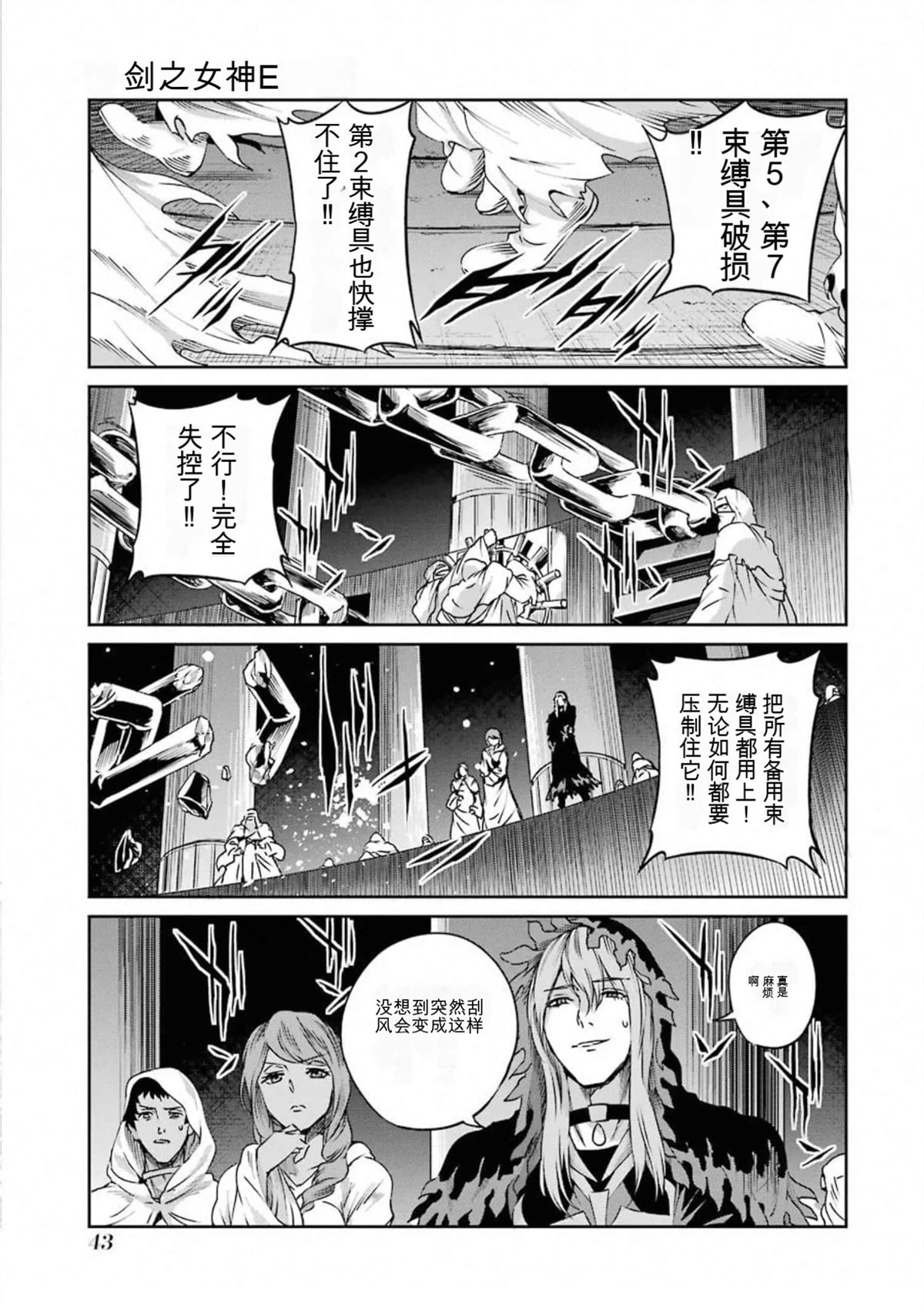 剑姬外传67话0