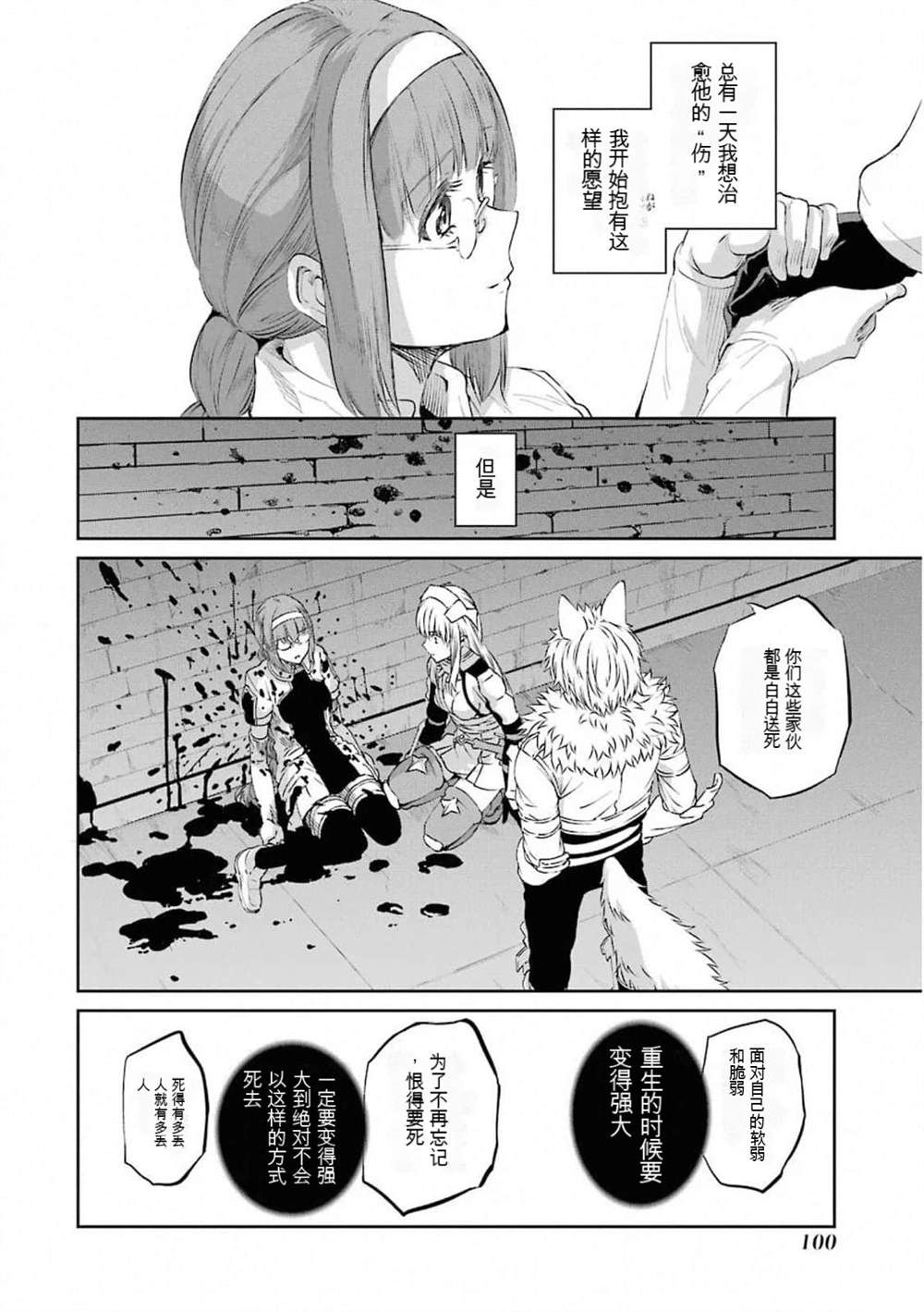 第77话1