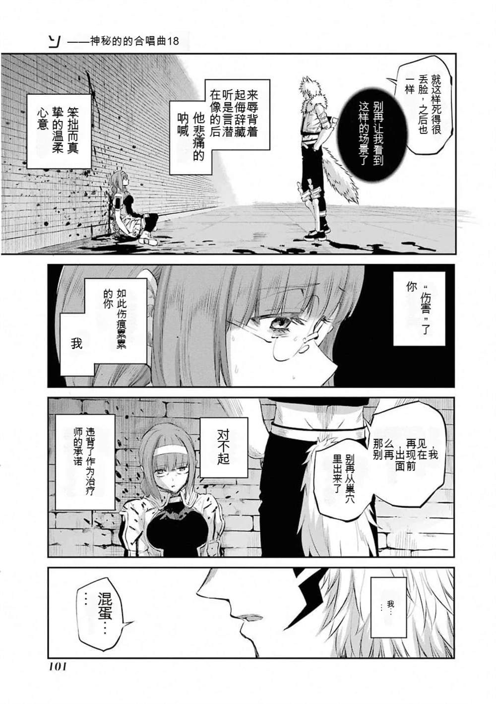 第77话2