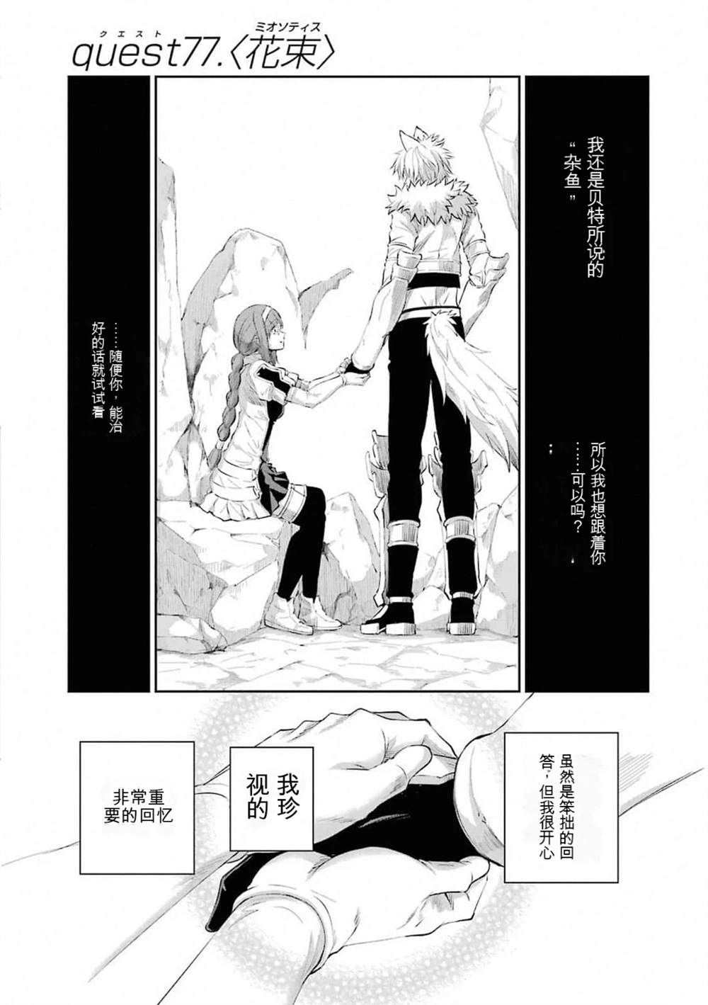 第77话0