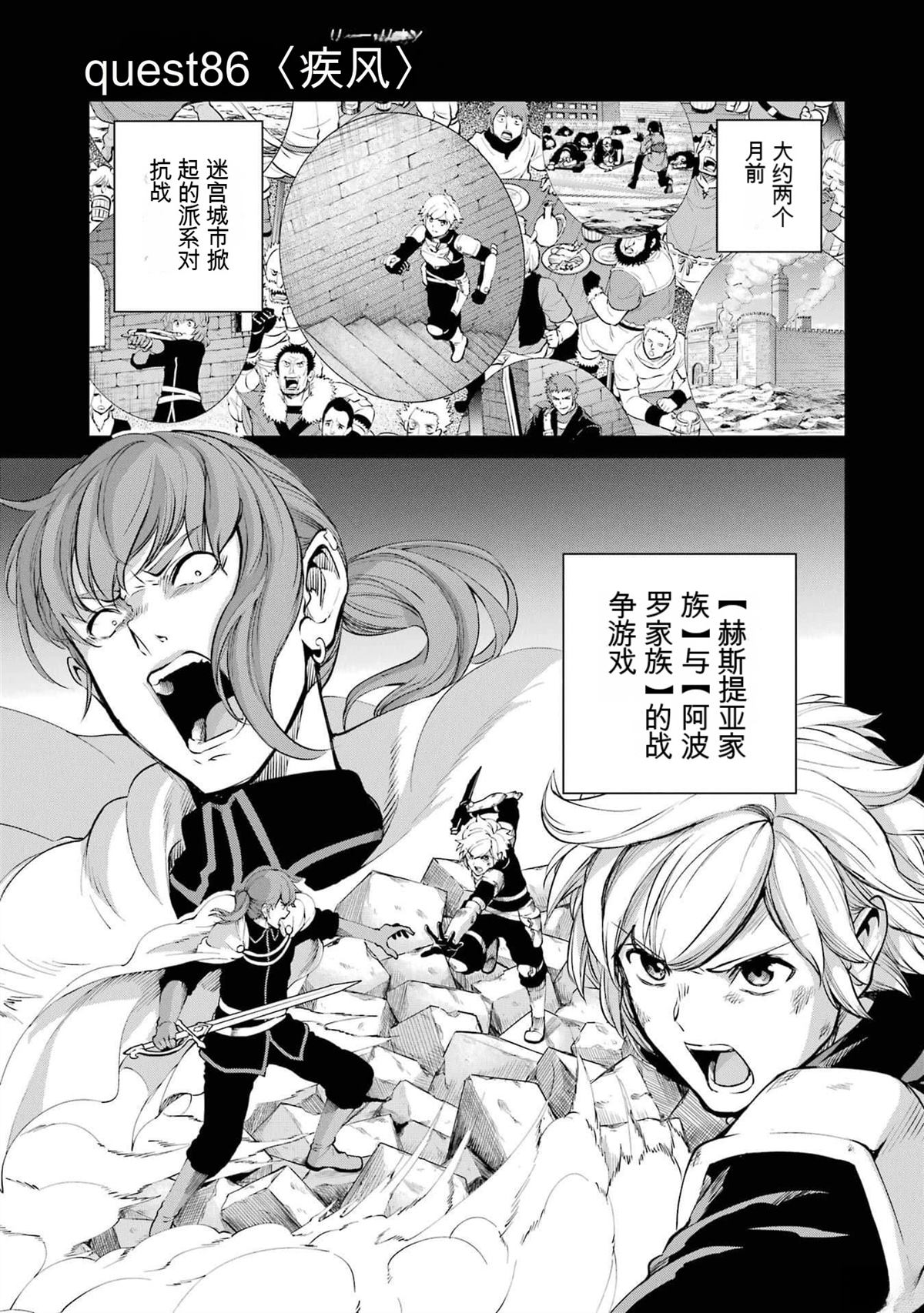 剑姬外传86话0