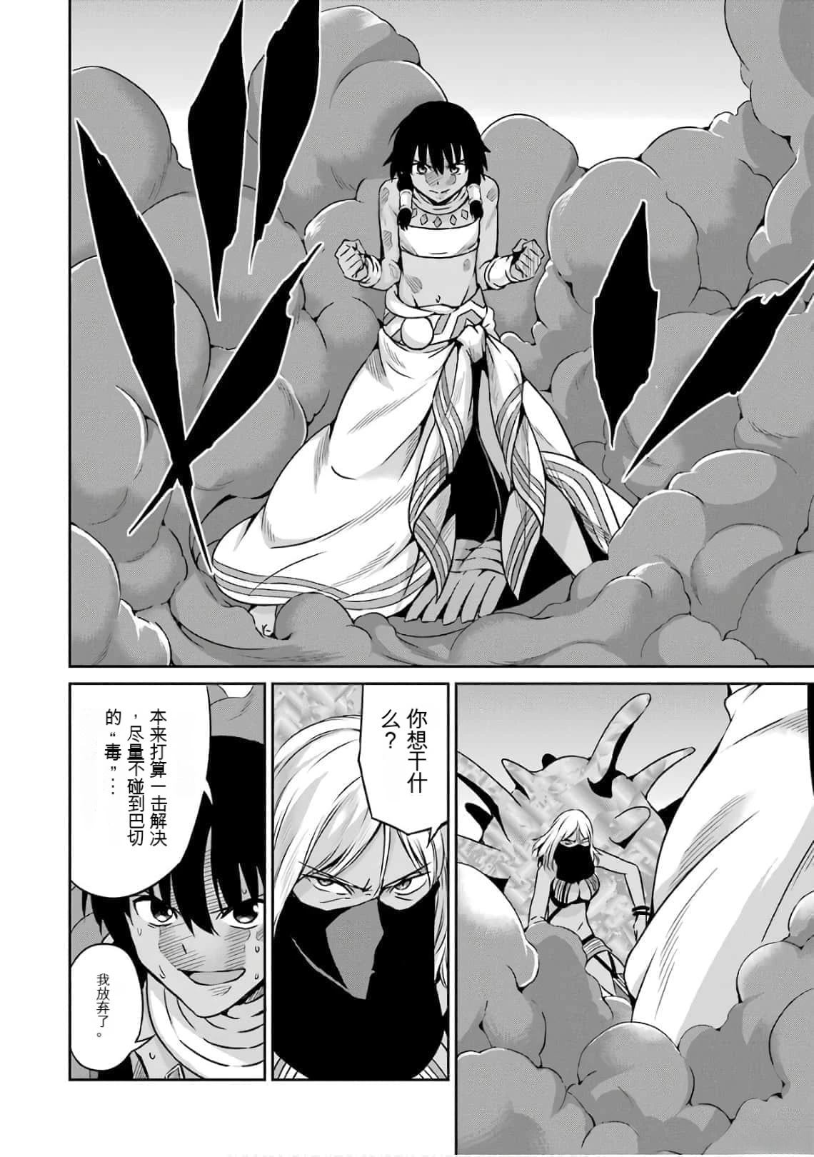 剑姬外传58话3