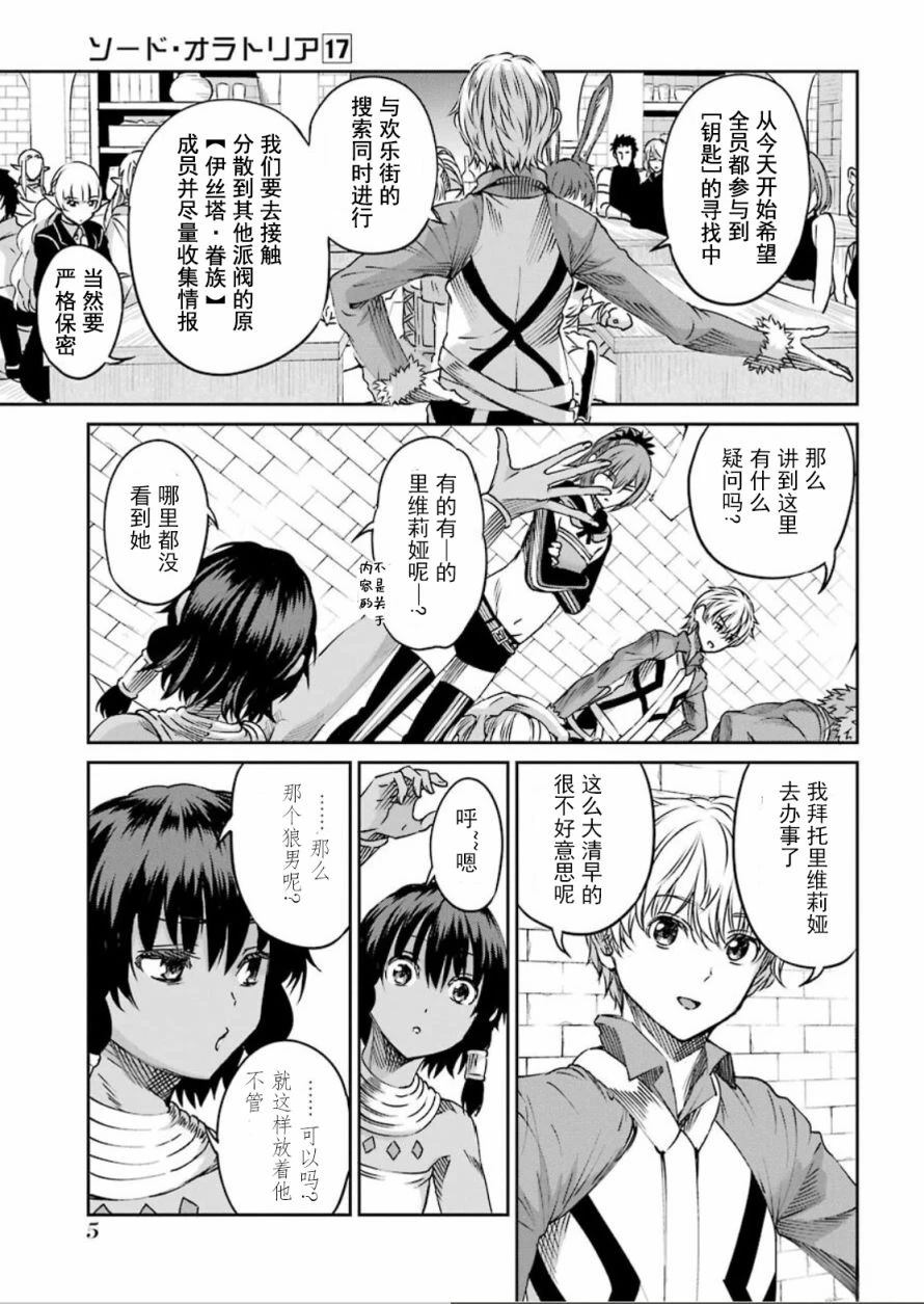 第71话2
