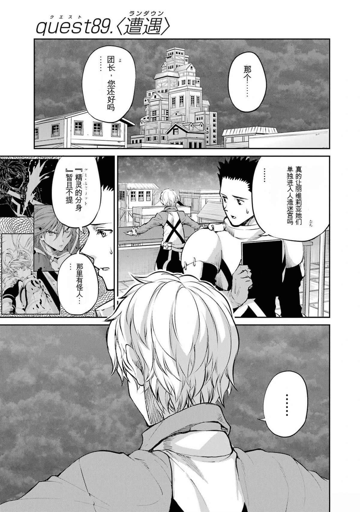 剑姬外传89话0