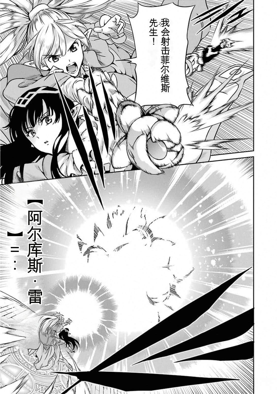 剑姬外传62话4
