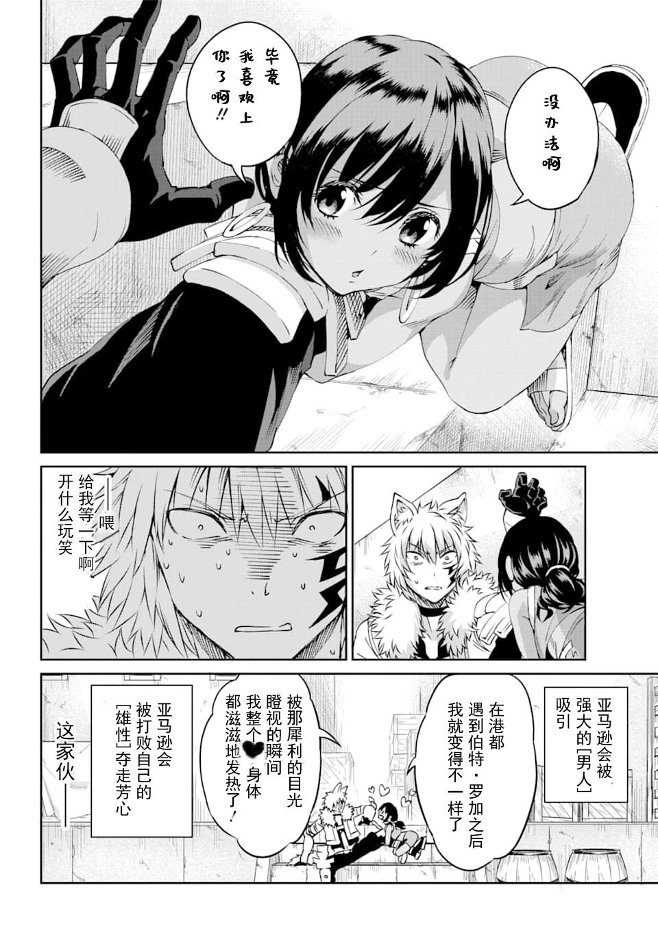 第70话3