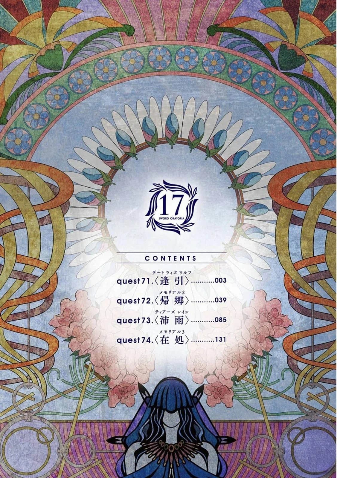 第73话2