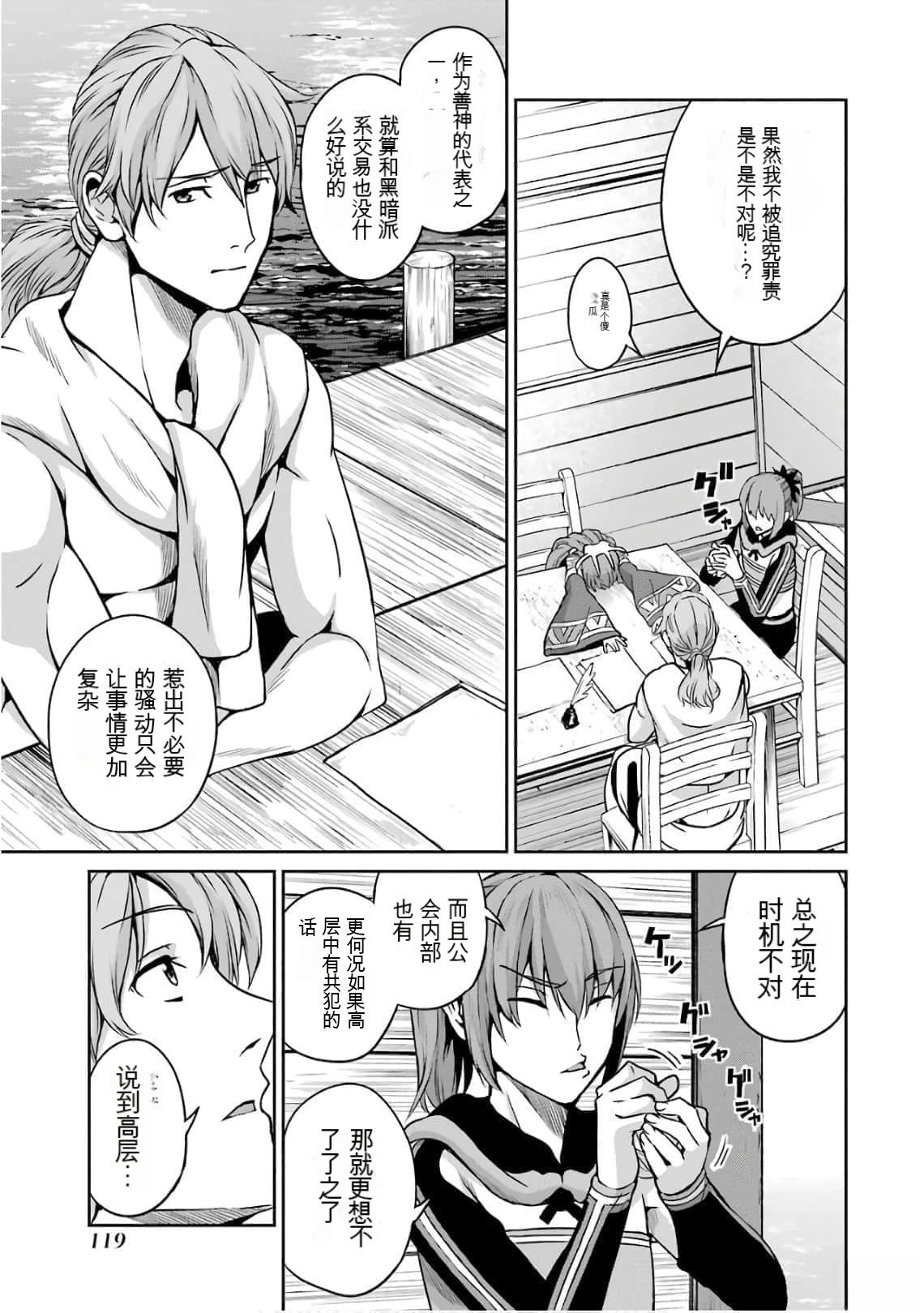 剑姬外传59话2
