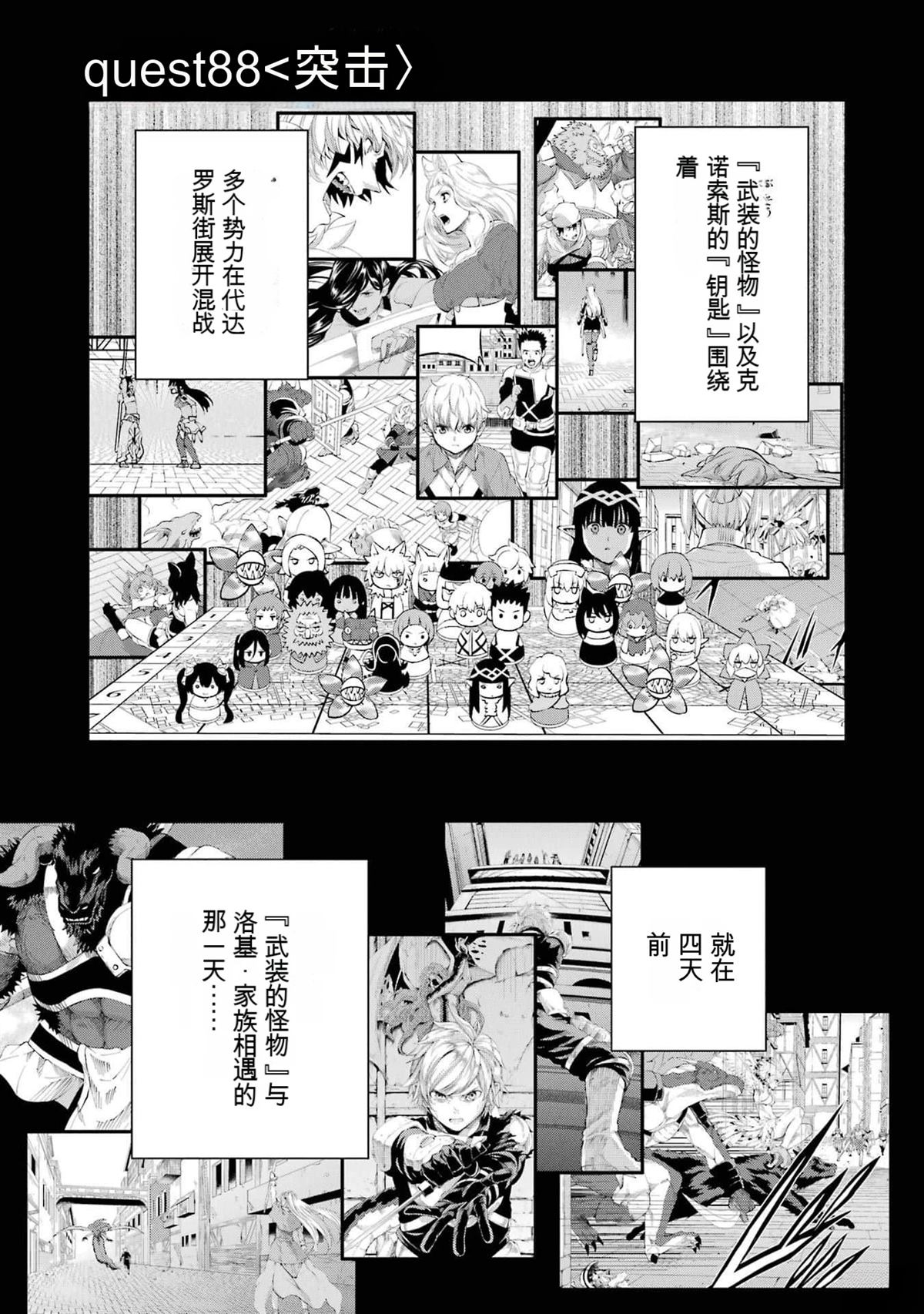 剑姬外传88话0