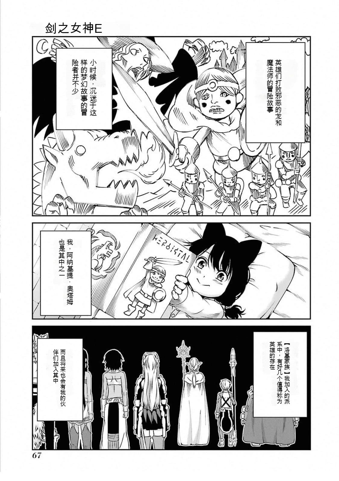 剑姬外传63话0