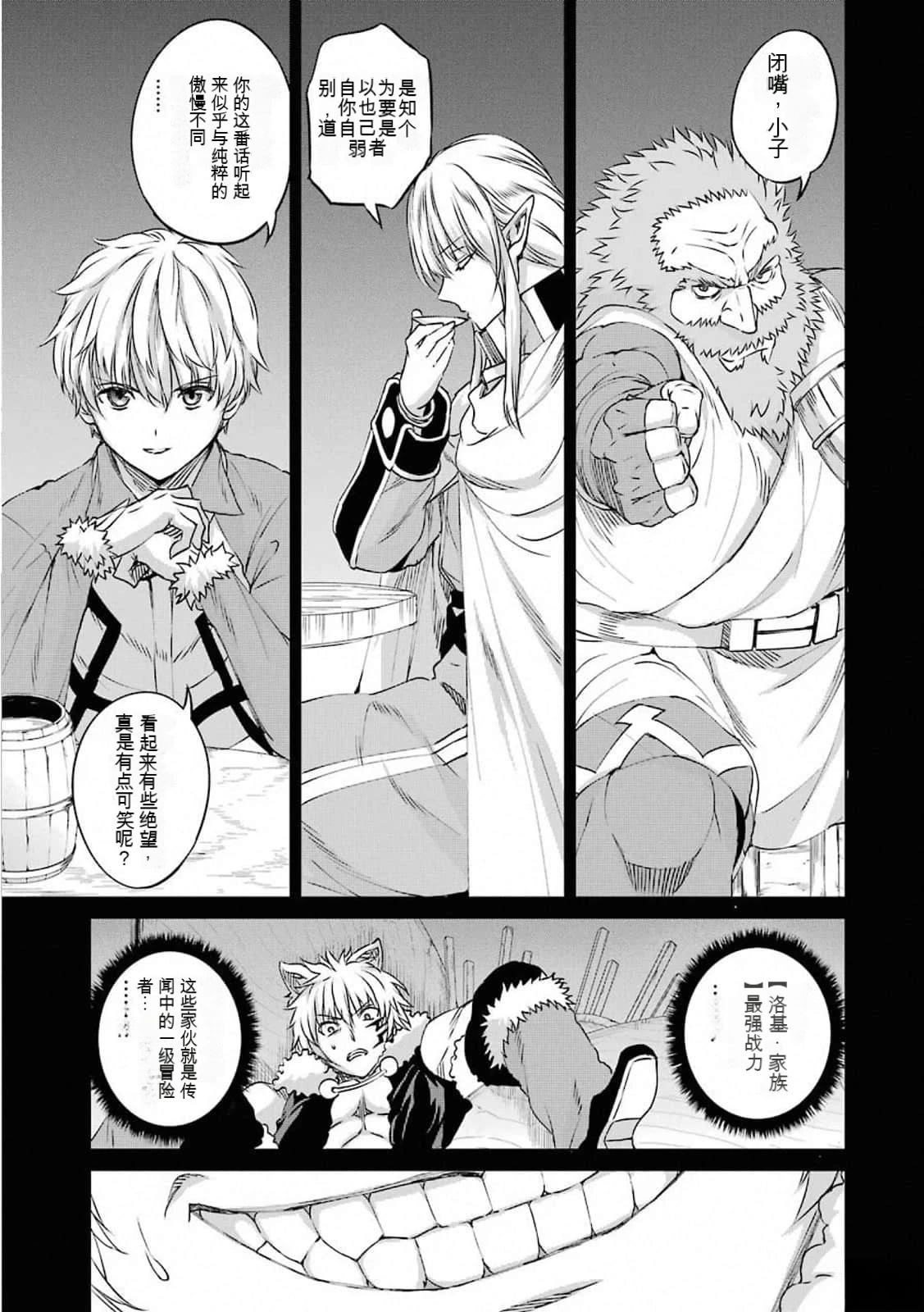 第74话4