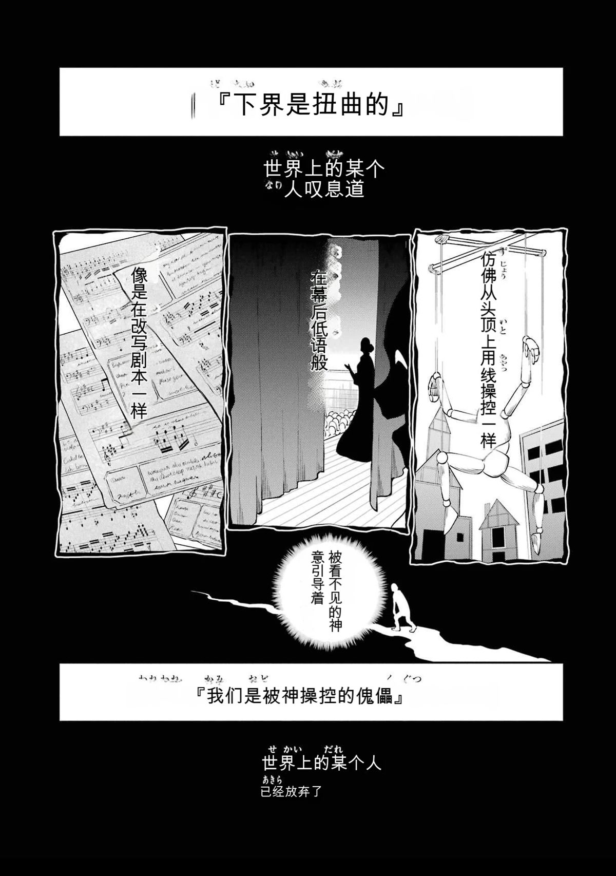 剑姬外传93话0