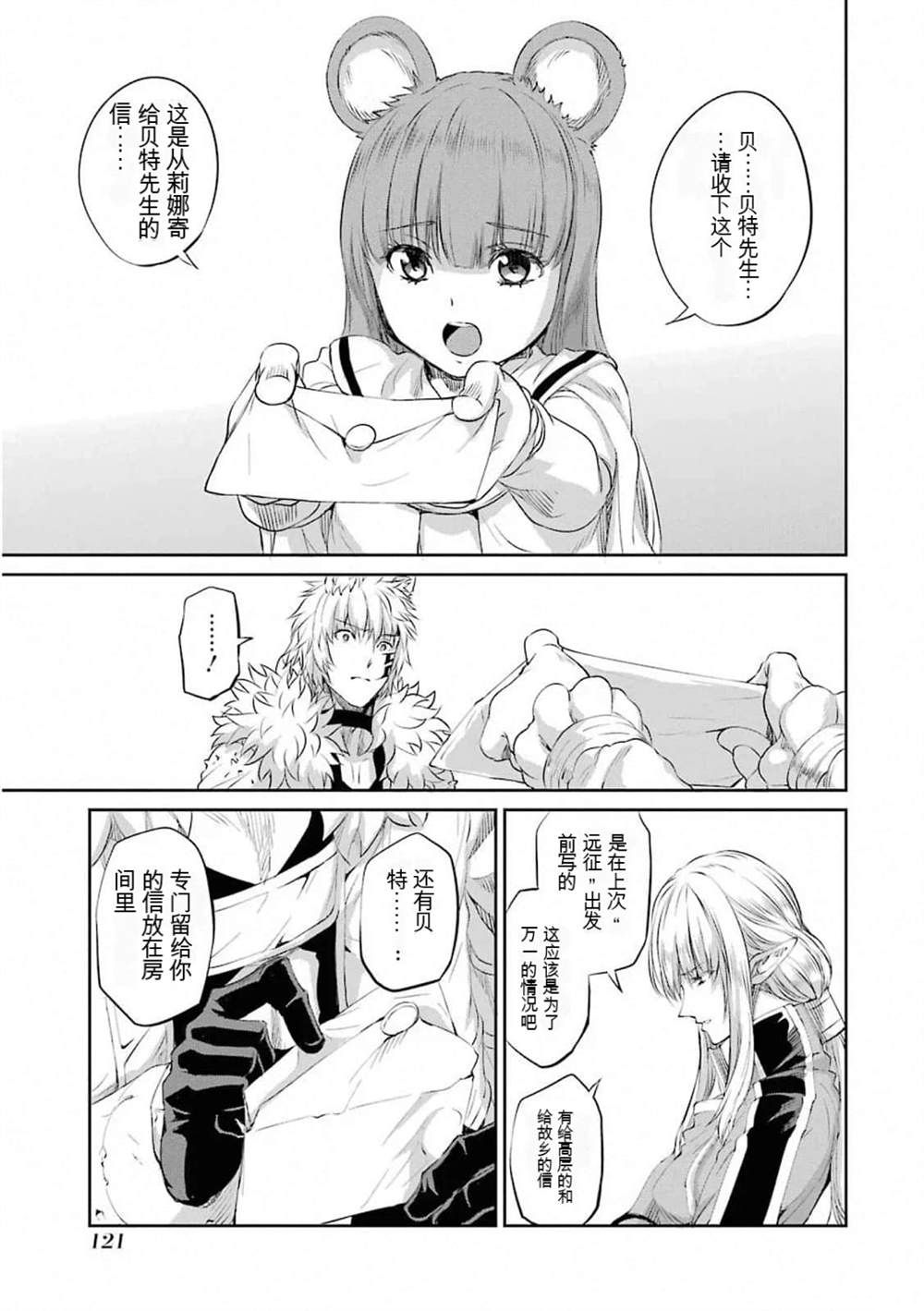 第77话2