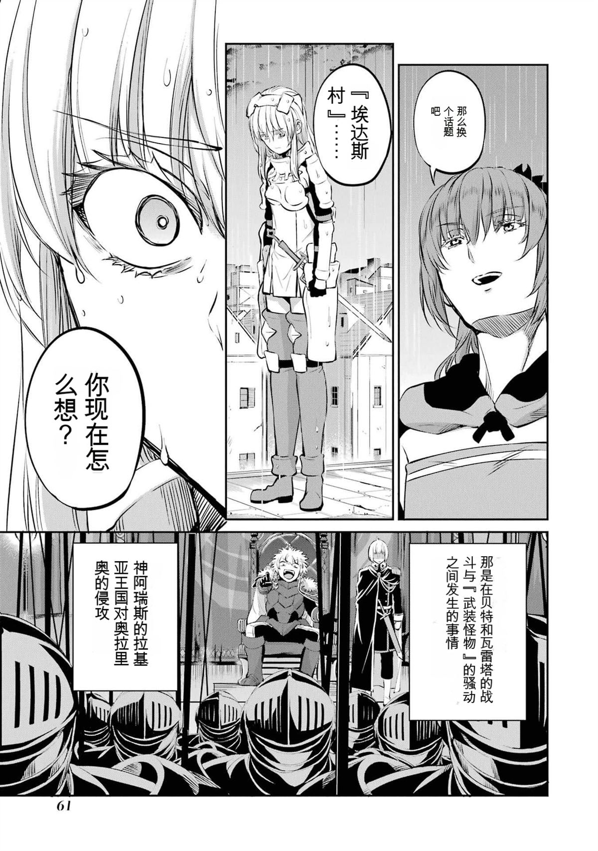 第84话4
