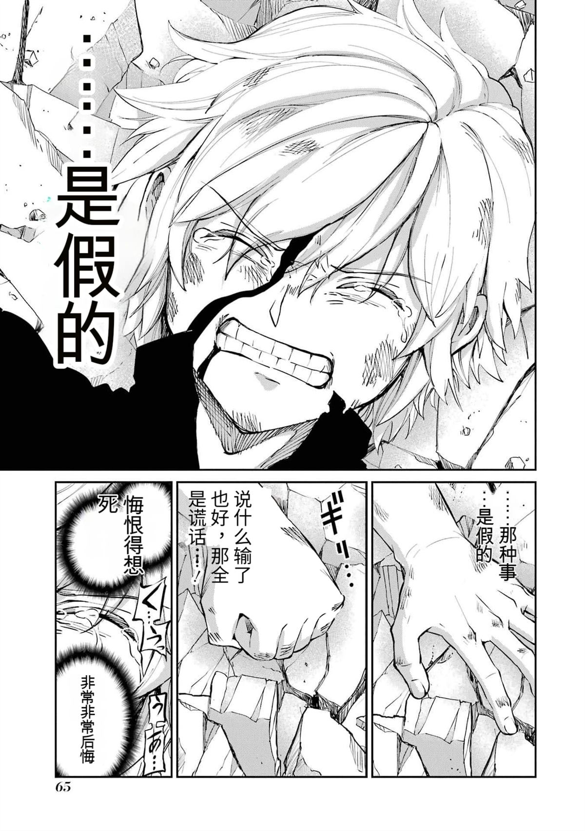 剑姬外传96话4