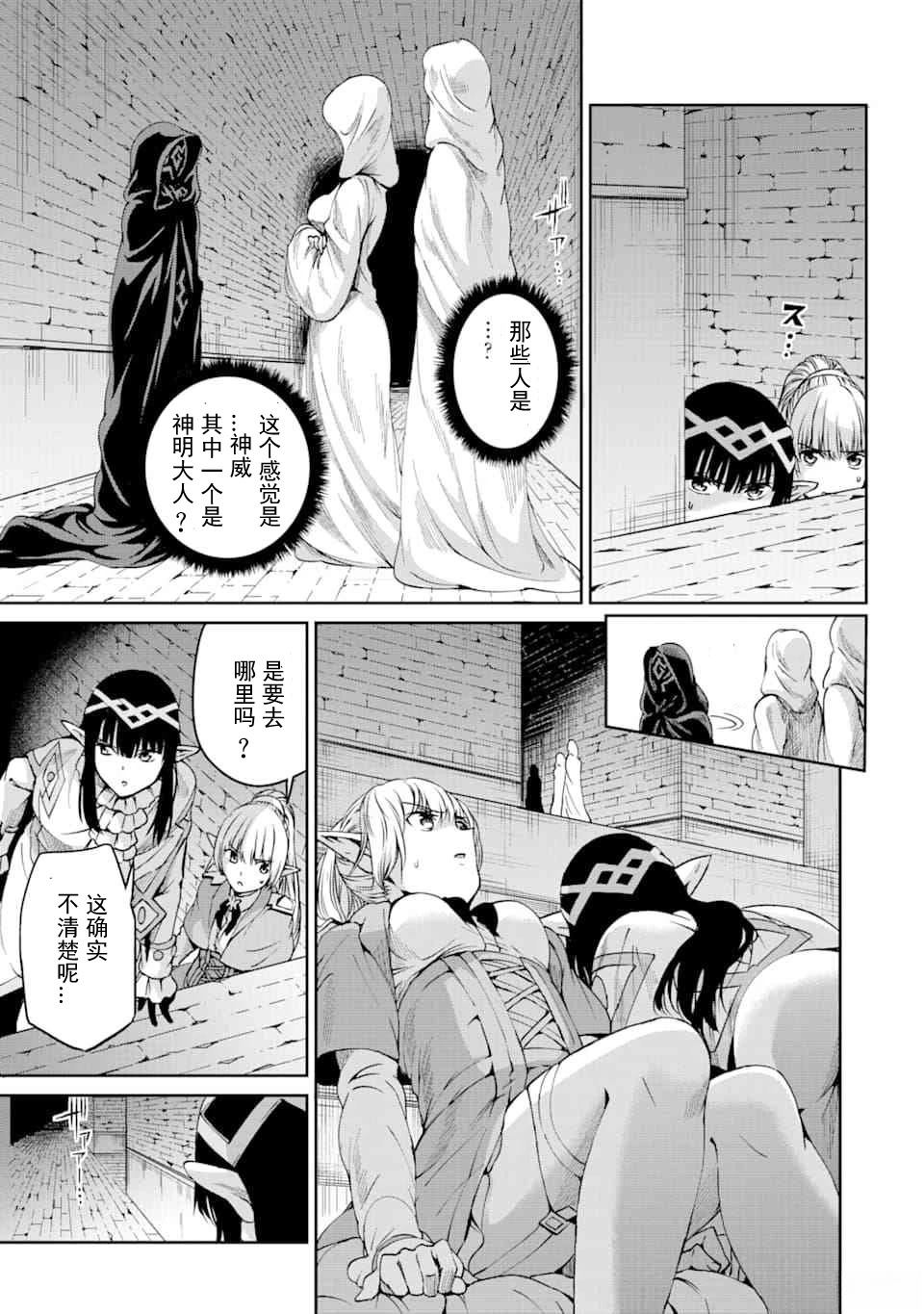 剑姬外传64话4