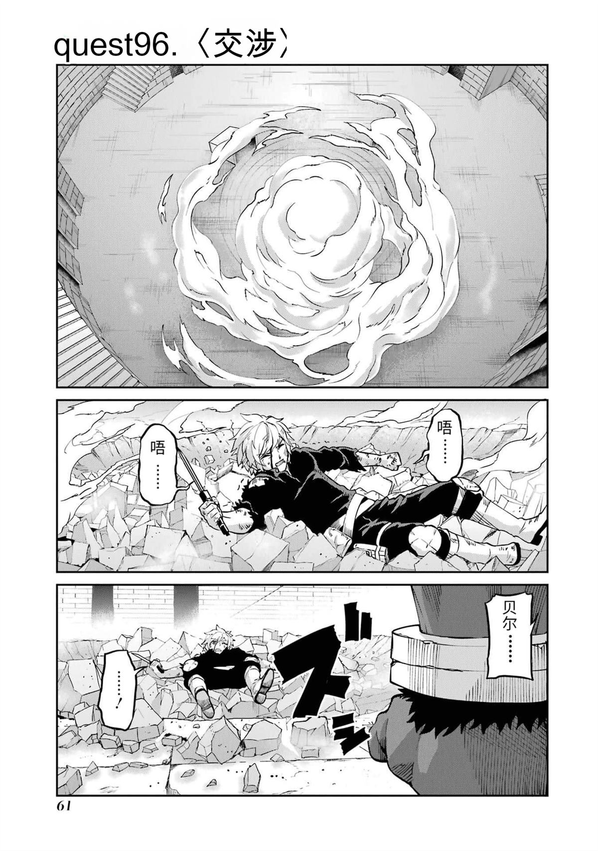 剑姬外传96话0