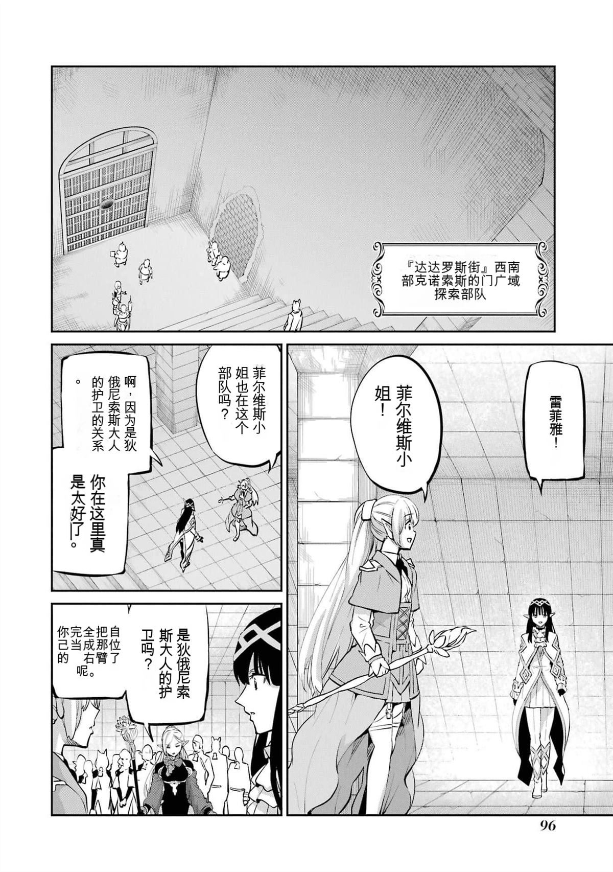 剑姬外传100话0