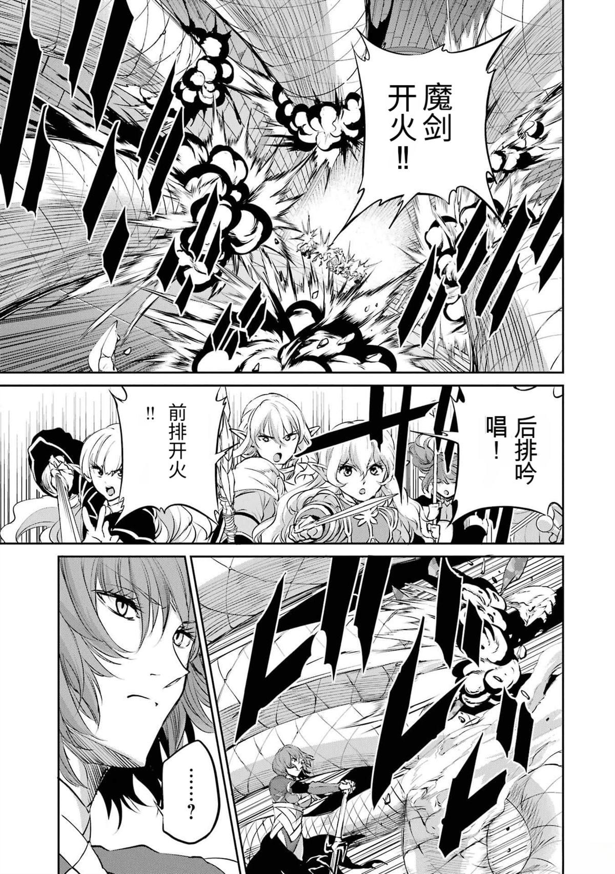 剑姬外传89话4