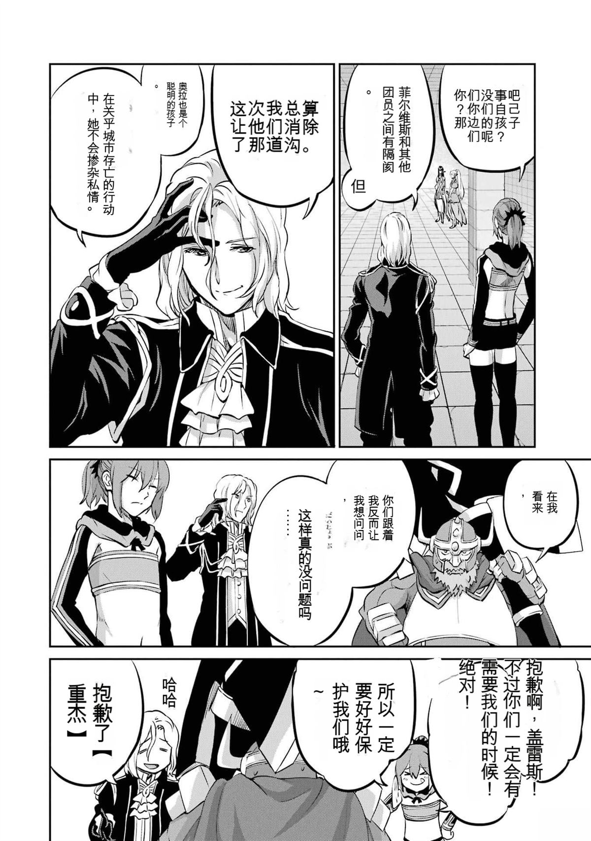 剑姬外传100话4