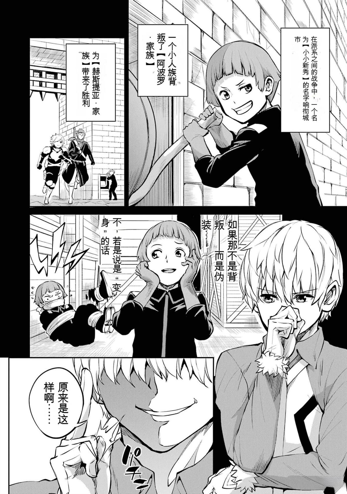 剑姬外传86话1
