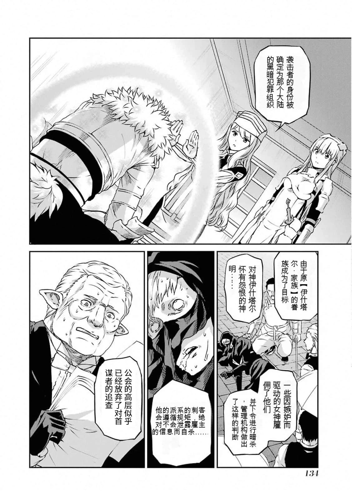 第74话3