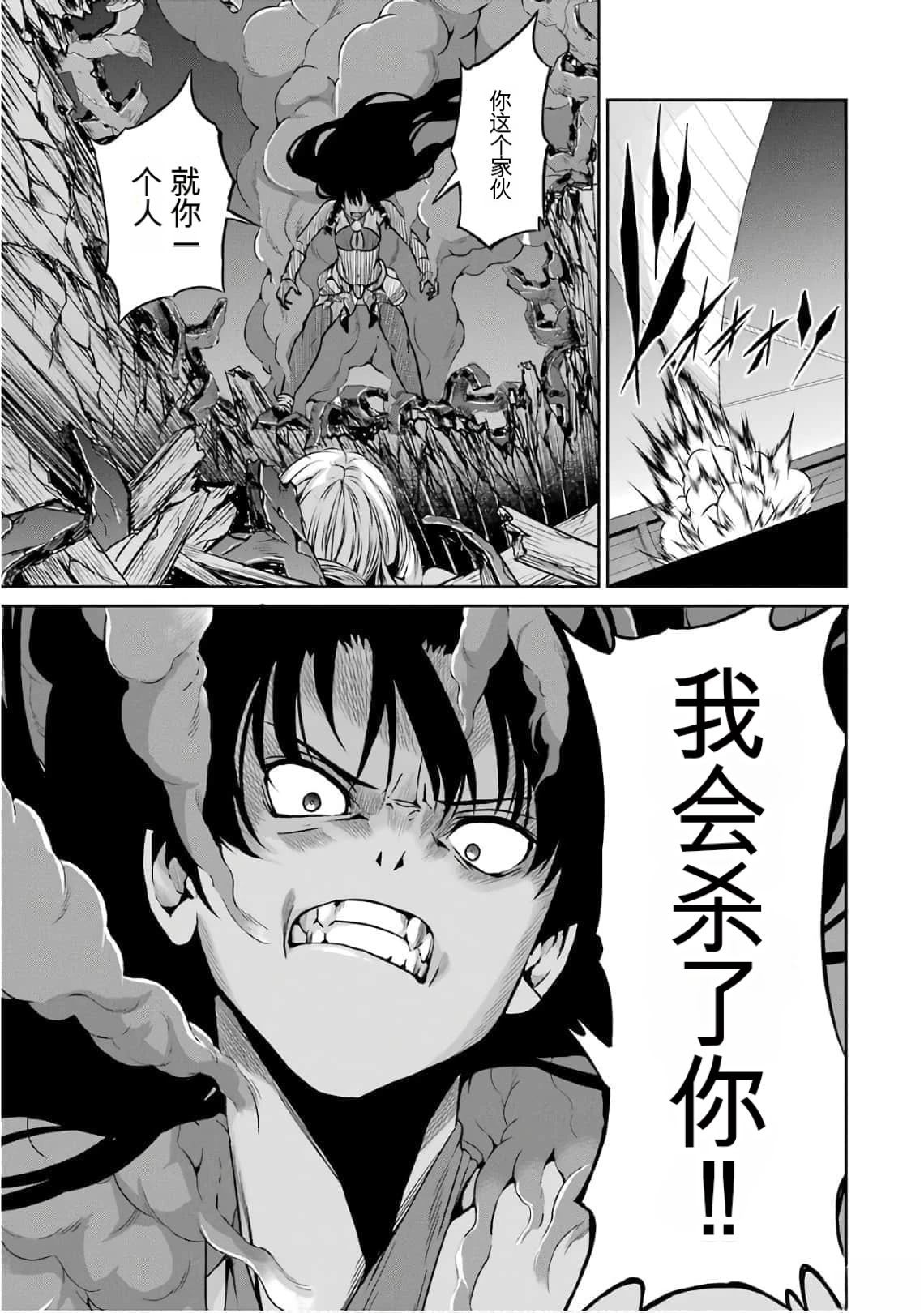 剑姬外传58话2