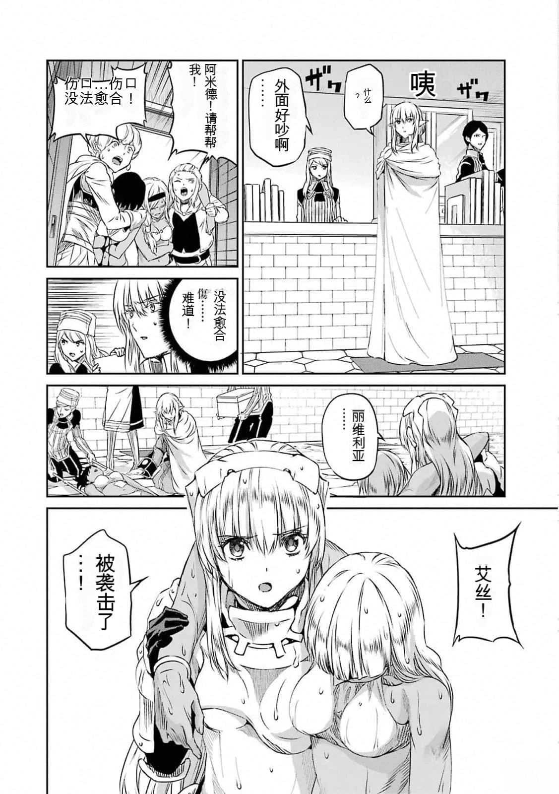 第73话4
