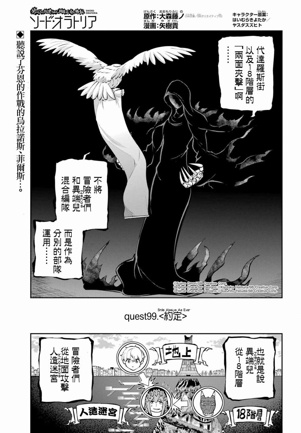 剑姬外传99话0