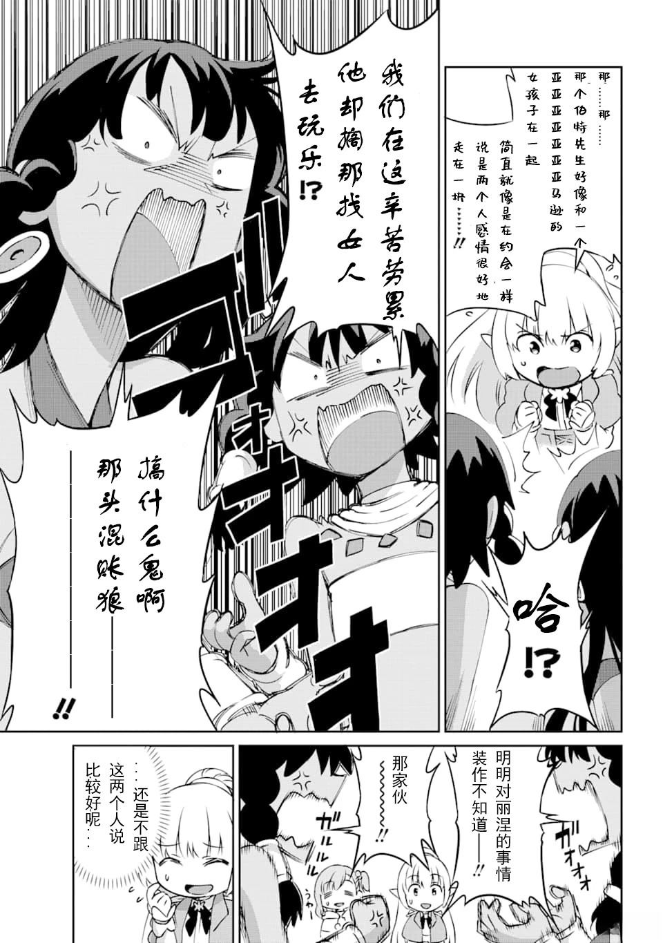 第72话2