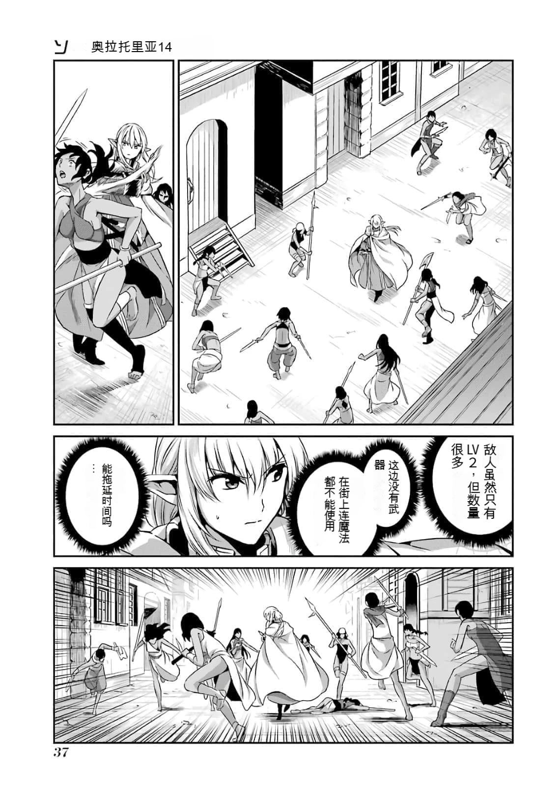 剑姬外传57话0