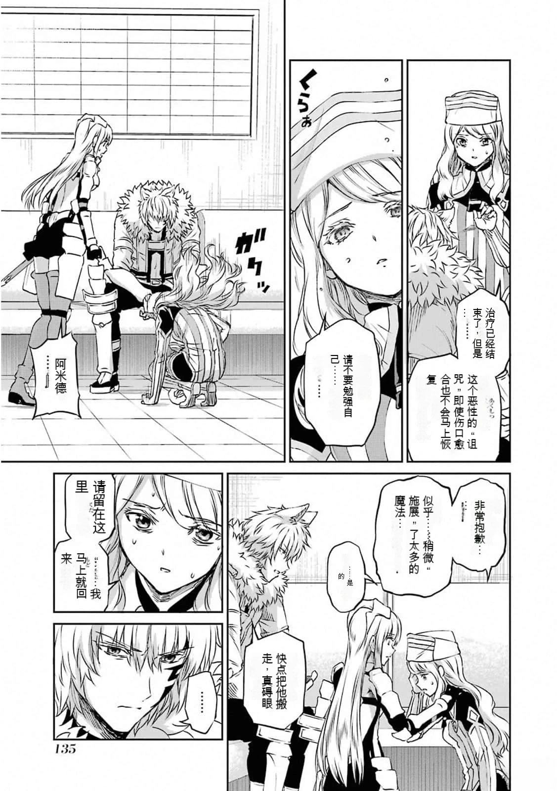 第74话4