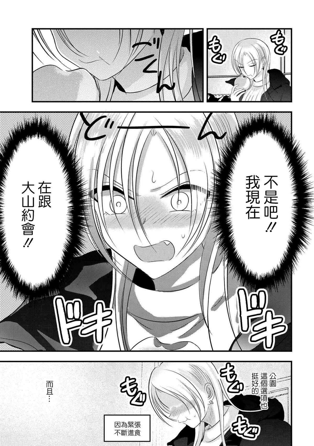 第157话2